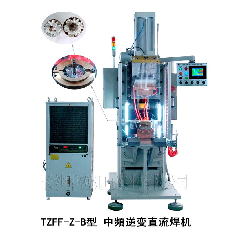 TZFF-Z-B型 汽車發(fā)電機轉(zhuǎn)子風葉焊機